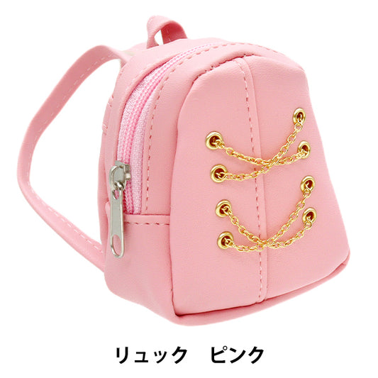 ドール用品 『ドール用 ミニレザーリュック ピンク MPA-27A』