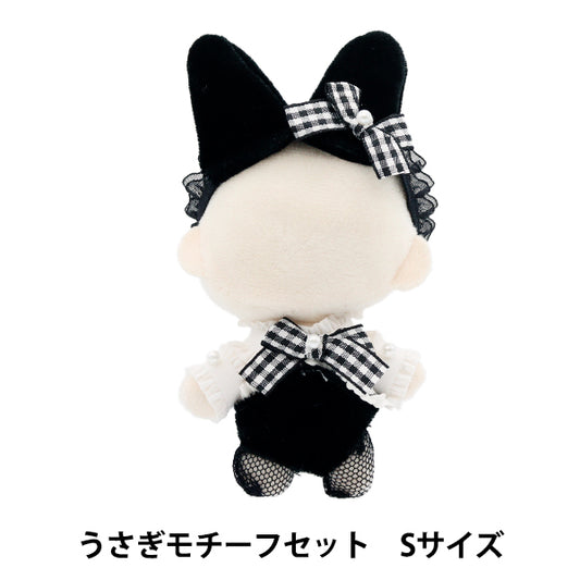 ぬいぐるみ服 『mpa うさぎモチーフセット Sサイズ MPA-53-S』