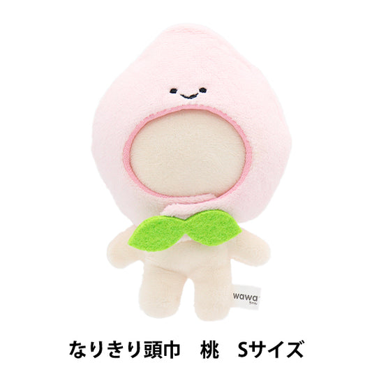ぬいぐるみ服 『mpa なりきり頭巾 Sサイズ モモ MPA-85C』