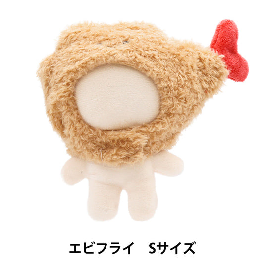 ぬいぐるみ衣装 『mpa なりきり頭巾 Sサイズ エビフライ MPA-54B』