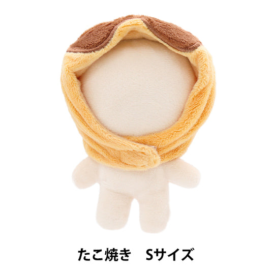 ぬいぐるみ衣装 『mpa なりきり頭巾 Sサイズ たこ焼き MPA-54D』