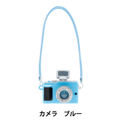 ぬいぐるみ衣装 『mpa select カメラ ブルー MPA-63C』