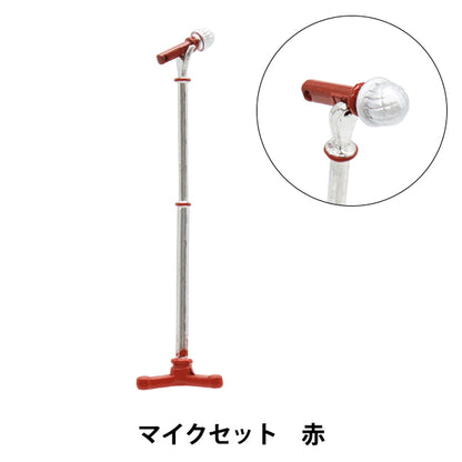 ぬいぐるみ衣装 『mpa select マイクセット 赤 MPA-73A』