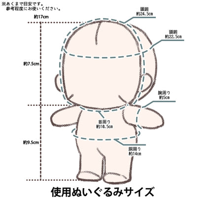 ぬいぐるみ衣装 『mpa select シスター Mサイズ MPA-75-M』