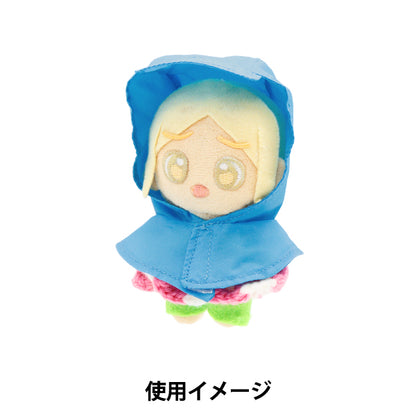ぬいぐるみ衣装 『mpa select レインコート 水色 Sサイズ MPA-77D-S』