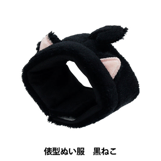 毛绒服装 "MPA精选的毛绒毛绒衣服黑猫MPA-78A"