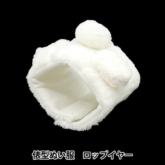 毛绒服装 "MPA选择的羽状毛绒衣服LOP-EAR MPA-78C"