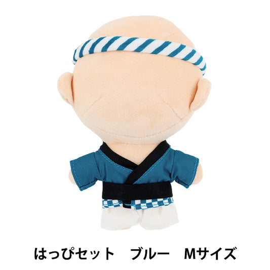 ぬいぐるみ衣装 『mpa はっぴセット Mサイズ ブルー MPA-82B-M』