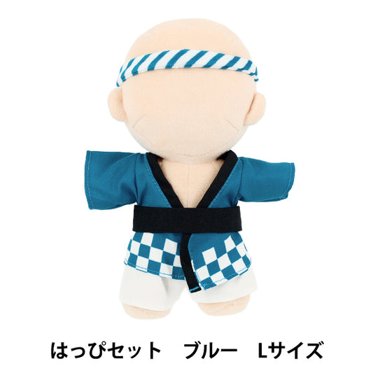 ぬいぐるみ衣装 『mpa はっぴセット Lサイズ ブルー MPA-82B-L』