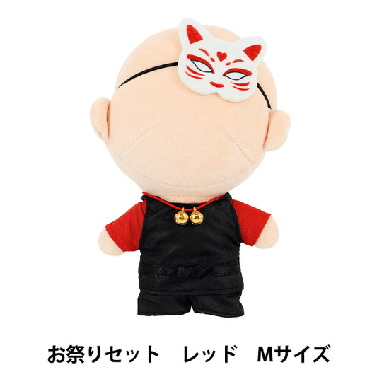 ぬいぐるみ衣装 『mpa お祭りセット Mサイズ レッド MPA-83A-M』