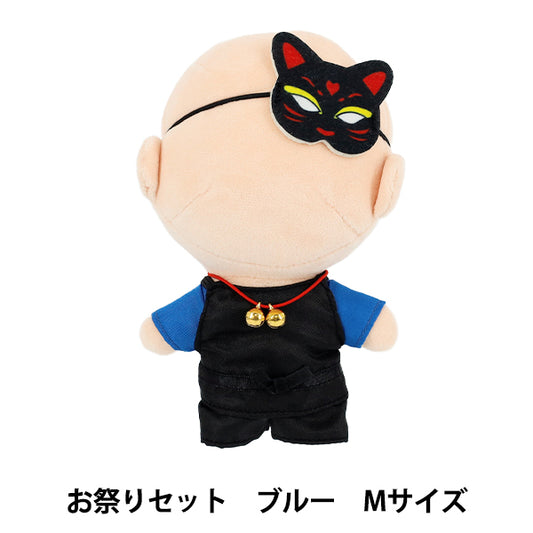 ぬいぐるみ衣装 『mpa お祭りセット Mサイズ ブルー MPA-83B-M』