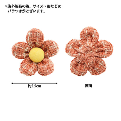 手芸パーツ 『フラワーパーツ ツイード 1個入り レッド』