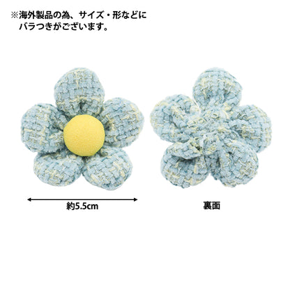 手芸パーツ 『フラワーパーツ ツイード 1個入り サックス』