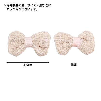 手芸パーツ 『リボンパーツ ツイード 2個入り ピンク』