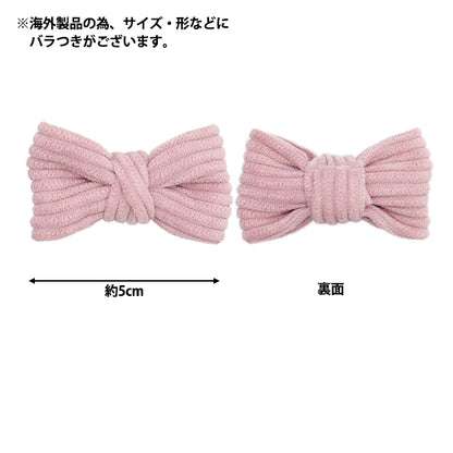 手芸パーツ 『リボンパーツ ソフト 2個入り パープル』