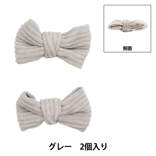 手芸パーツ 『リボンパーツ ソフト 2個入り グレー』