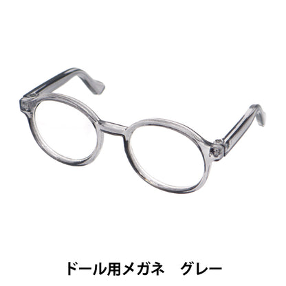 Doll Parts "Doll Glasses 9cm Gray DA-G9-GY"
