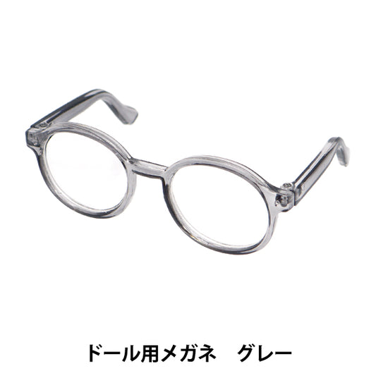 Doll Parts "Doll Glasses 9cm Gray DA-G9-GY"