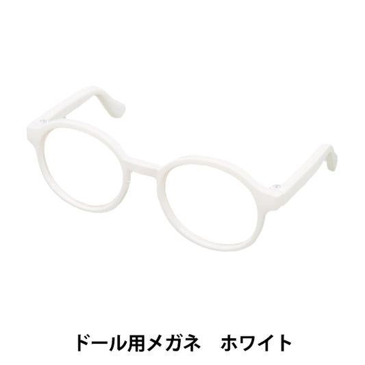 Doll parts "Doll glasses 9cm White DA-G9-WH"