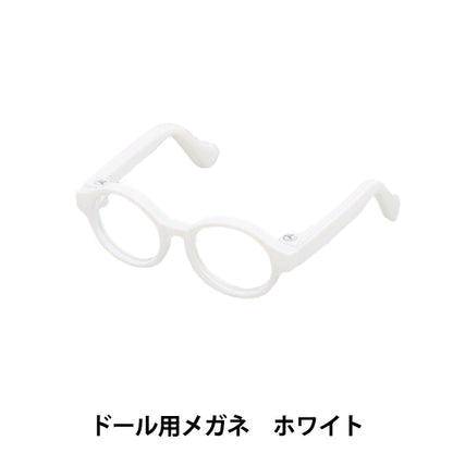 Doll Parts "Doll Glasses 4.5cm White DA-G4.5-WH"