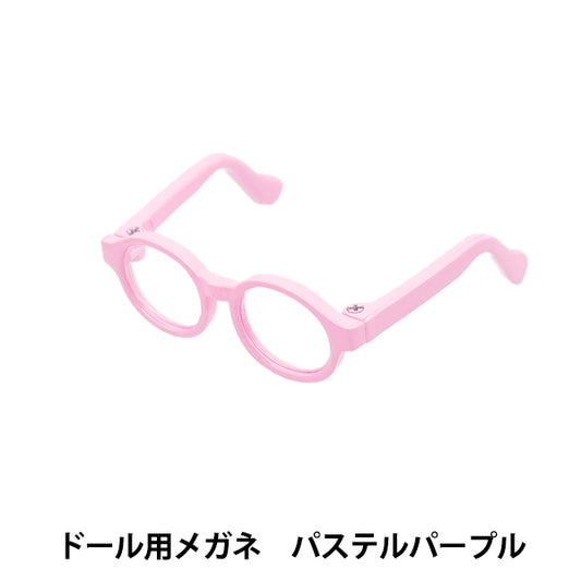 Doll parts "Doll glasses 4.5cm pastel purple DA-G4.5-PPL"