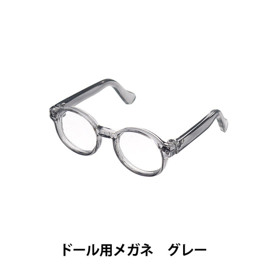 Doll Parts "Doll Glasses 6.5cm Gray DA-G6.5-GY"