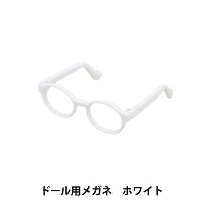 Doll parts "Doll glasses 6.5cm White DA-G6.5-WH"