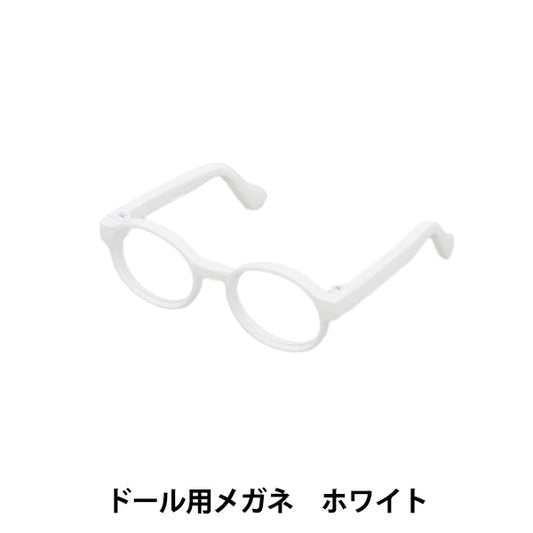 Doll parts "Doll glasses 6.5cm White DA-G6.5-WH"