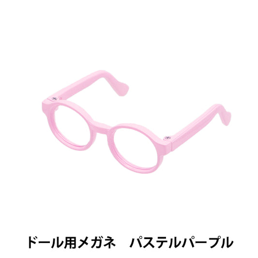 Doll Parts "Doll Glasses 6.5cm Pastel Purple DA-G6.5-PPL"