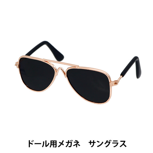 Doll parts "Doll glasses 9cm sunglasses DA2412G9-SUN"