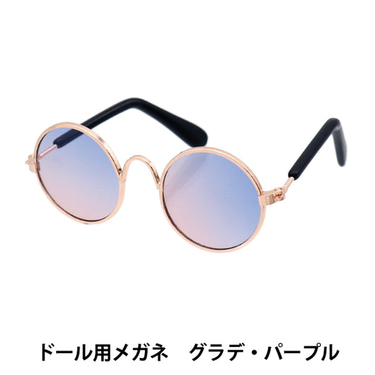 Doll Parts "Doll Glades 8cm Gradation Purple DA248G8-10"