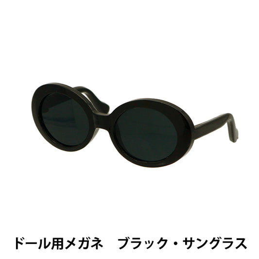 Doll parts "Doll glasses 8cm sunglasses black DA2414G8-BKSU"