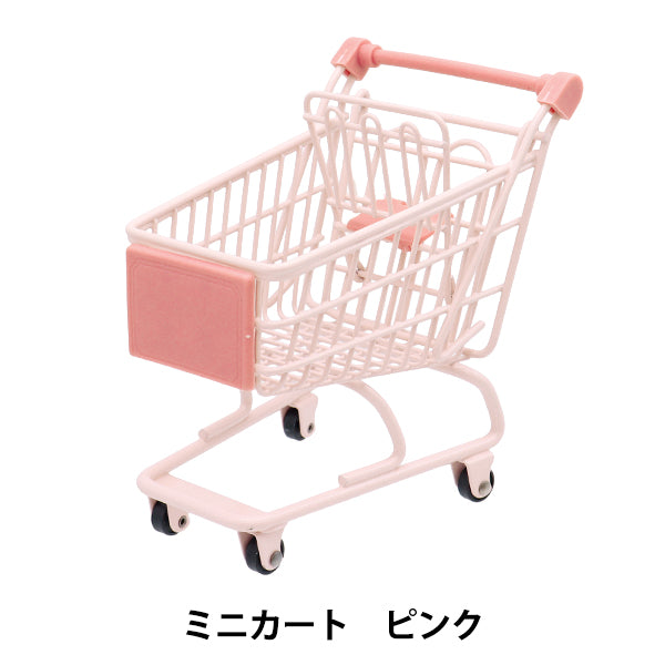 玩具 『ミニカート ピンク MC-PK』