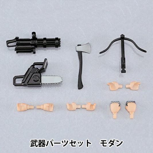 ドール パーツ 『ねんどろいどどーる 武器パーツセット モダン』 GOOD SMILE COMPANY グッドスマイルカンパニー