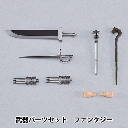 洋娃娃零件“ nendoroid娃娃武器零件设置幻想”好微笑公司
