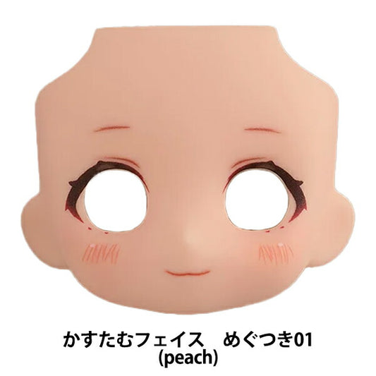 玩偶本体“黏土人玩偶定制脸部MAKE UP!附有眼睛的01peach" GOOD SMILE COMPANY微笑公司