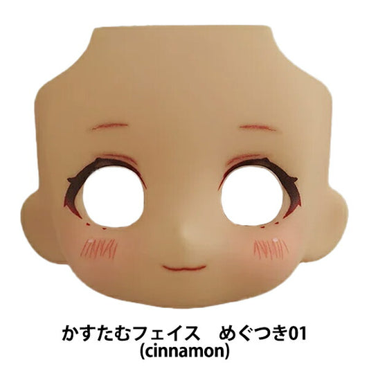 娃娃本体“黏土人娃娃定制脸MAKE UP!附有眼睛的01cinnamon" GOOD SMILE COMPANY微笑公司