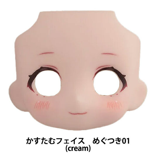 玩偶本体“黏土人玩偶造型MAKE UP!可爱01 cream”" GOOD SMILE COMPANY微笑公司