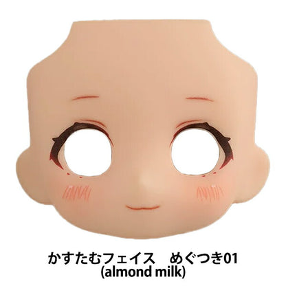 玩偶本体“黏土人玩偶造型MAKE UP! 01 almond milk”" GOOD SMILE COMPANY微笑公司