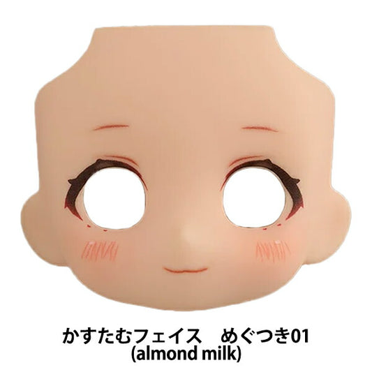 玩偶本体“黏土人玩偶造型MAKE UP! 01 almond milk”" GOOD SMILE COMPANY微笑公司
