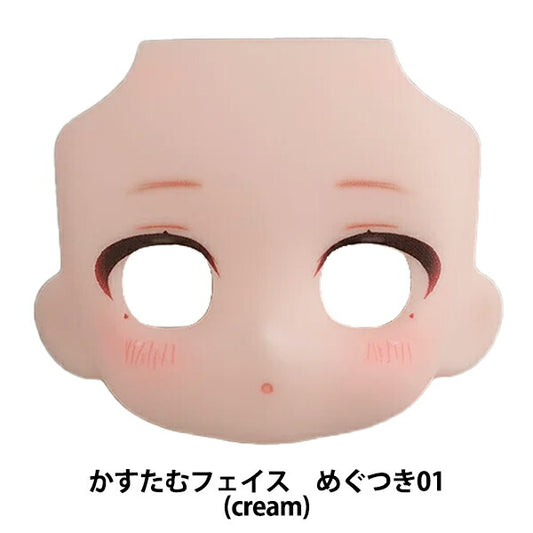 玩偶本体“黏土人玩偶造型MAKE UP!可爱02cream”" GOOD SMILE COMPANY微笑公司