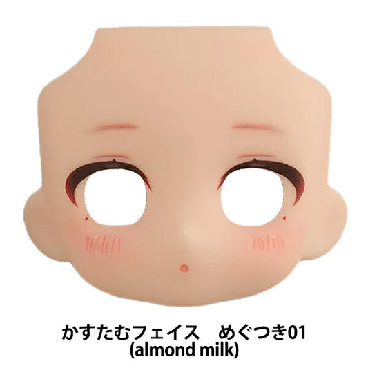 玩偶本体“黏土人玩偶造型MAKE UP! megatsuki 02 almond milk”" GOOD SMILE COMPANY微笑公司