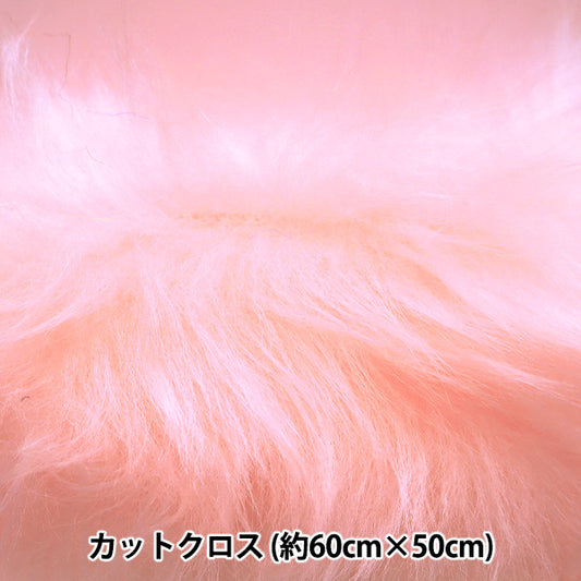 生地 『推しぬい・ドール用ロングファーカットクロス 約50cm×50cm ピンク C-5310-200PK』