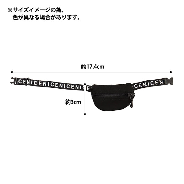 ドール用品 『ドール用 ミニチュア ウエストバッグ ホワイト 24-210』 amifa アミファ