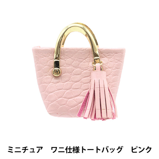 ドール用品 『ドール用 ミニチュア ワニ仕様トートバッグ ピンク 24-236』 amifa アミファ