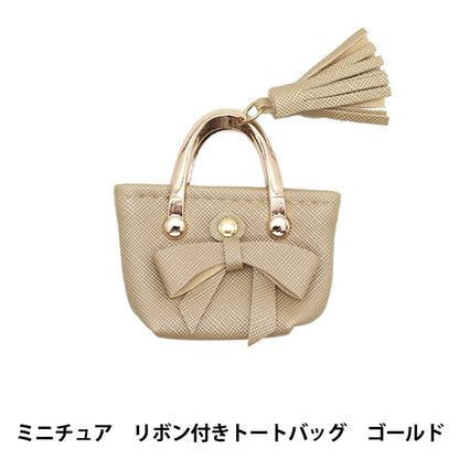 ドール用品 『ドール用 ミニチュア リボン付きトートバッグ ゴールド 24-237』 amifa アミファ