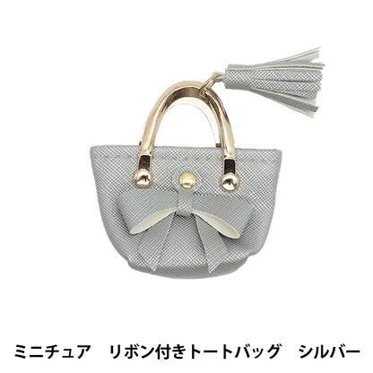 ドール用品 『ドール用 ミニチュア リボン付きトートバッグ シルバー 24-238』 amifa アミファ