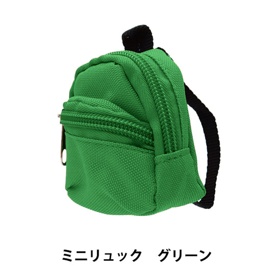 ドール用品 『ドール用 ミニリュック グリーン 24-217』 amifa アミファ