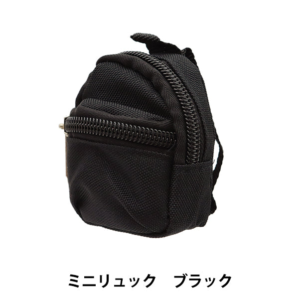 ドール用品 『ドール用 ミニリュック ブラック 24-218』 amifa アミファ