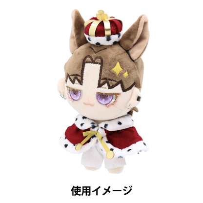 ぬいぐるみ衣装 『プラッシュコスチューマー 王様 Sサイズ』
